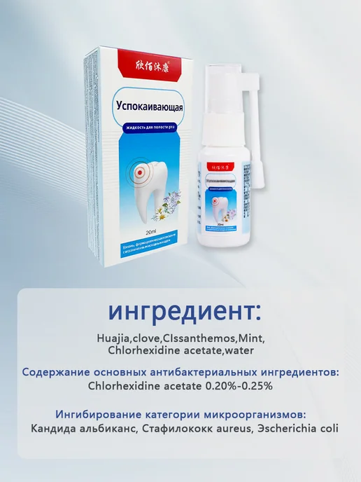 Спрей для полости рта Sultimov, 20 мл, 20 мл, фото 8