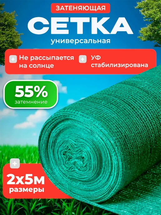 ЧЗМ Сетка затеняющая для теплицы и забора садовая, вариант