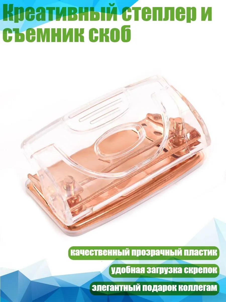 Дырокол пластиковый, 1 шт