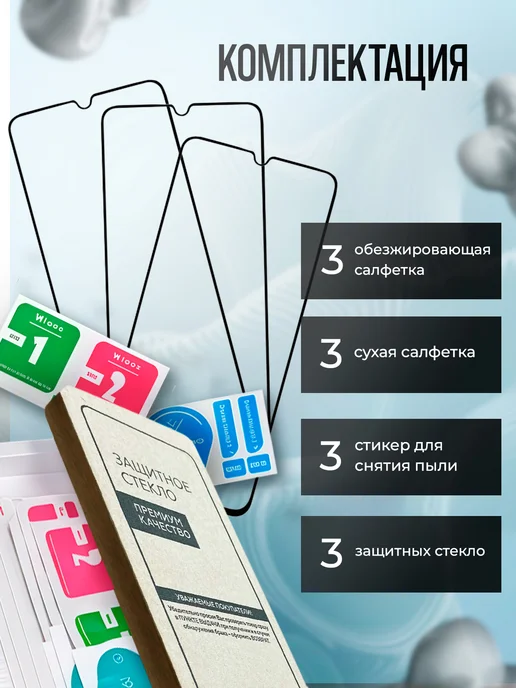 Xiaomi Redmi 17 защитное стекло, вариант, фото 6