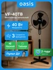 Вентилятор напольный с пультом VF-40TB черный Oasis 1068093064 купить за 1 879 ₽ в интернет‑магазине Wildberries