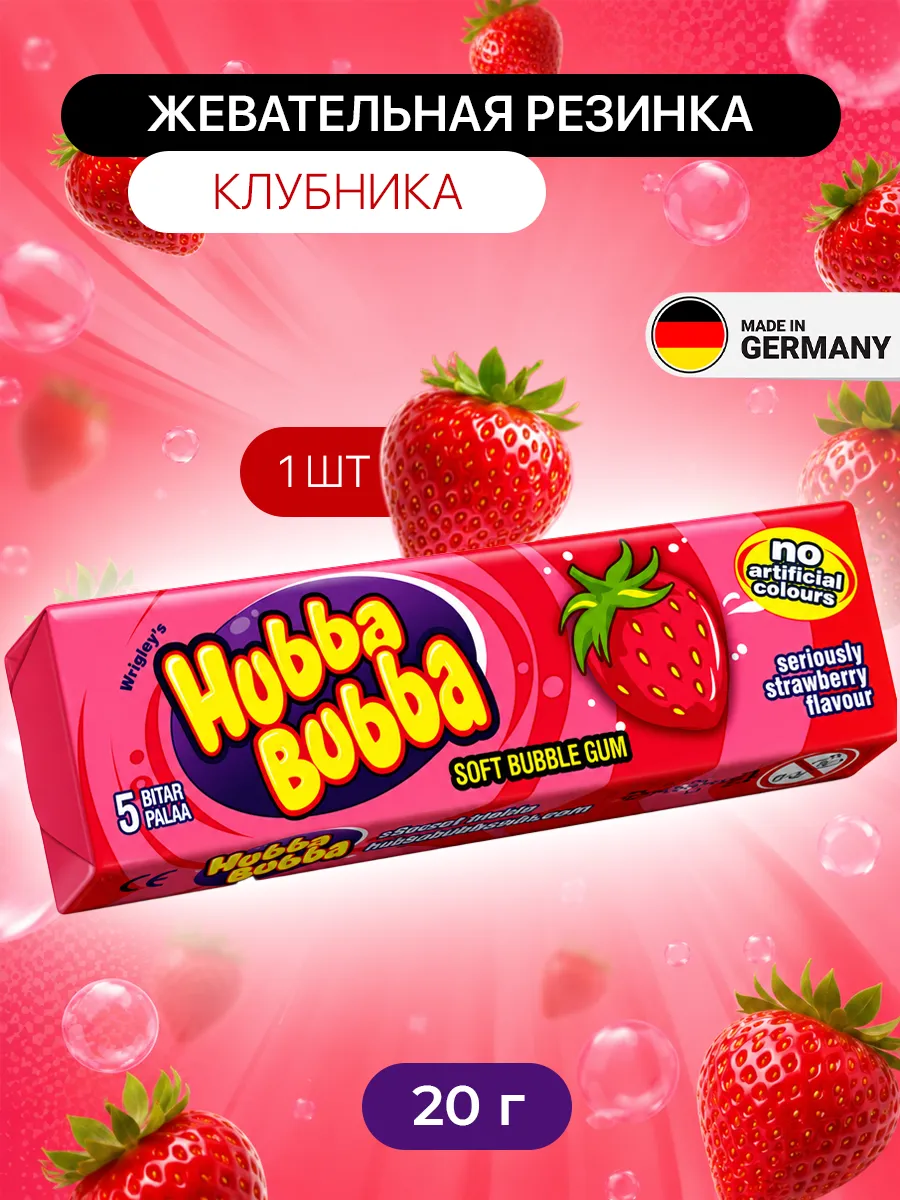 Жевательная резинка Хубба Бубба с клубникой 1 шт