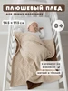 бежевый, шоколадный, коричневый