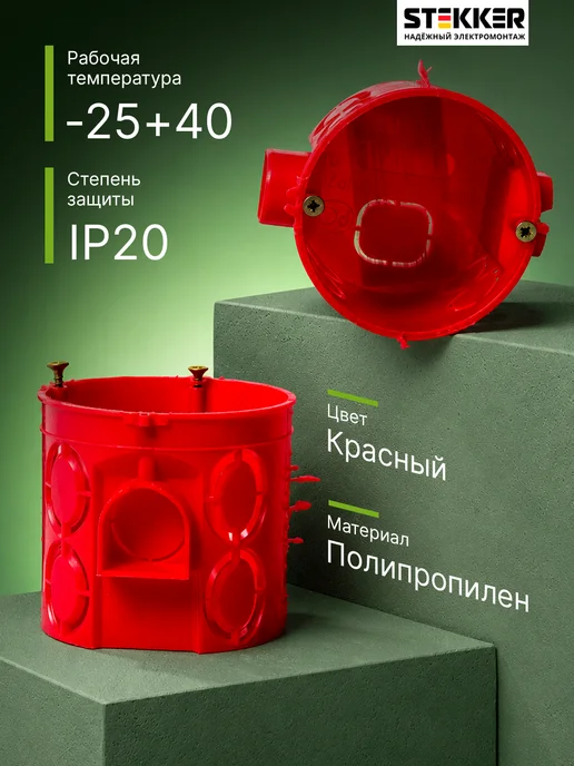 STEKKER Подрозетник с кабель-каналом для сплошных стен 10 шт, 10 шт, фото 3