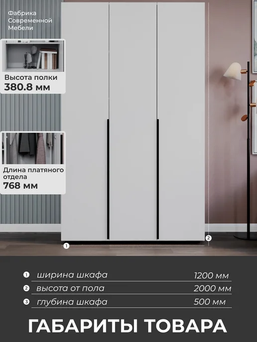 Bontega Шкаф для одежды распашной 120х200х50, 200x50, фото 4