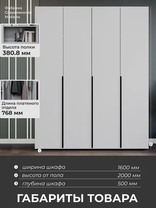 Bontega Шкаф для одежды распашной 160х200х50, 200x50, фото 4