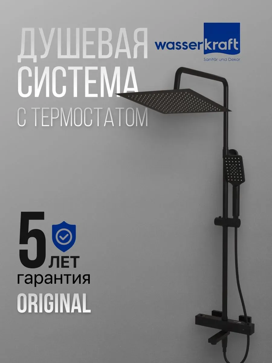 Душевая система с тропическим душем A29901 черная