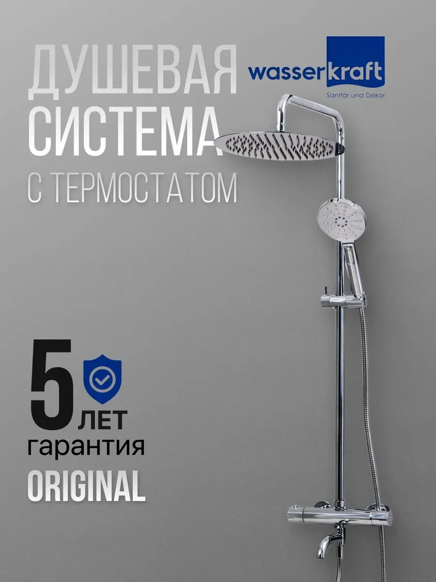 Душевая система с тропическим душем A18801 хром