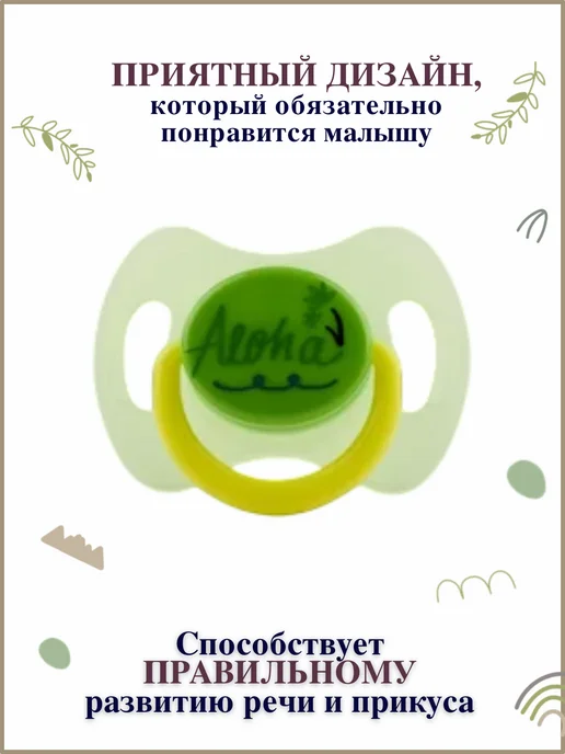 Be baby Пустышка силиконовая круглая 0-6 мес с колпачком, зеленый, фото 2