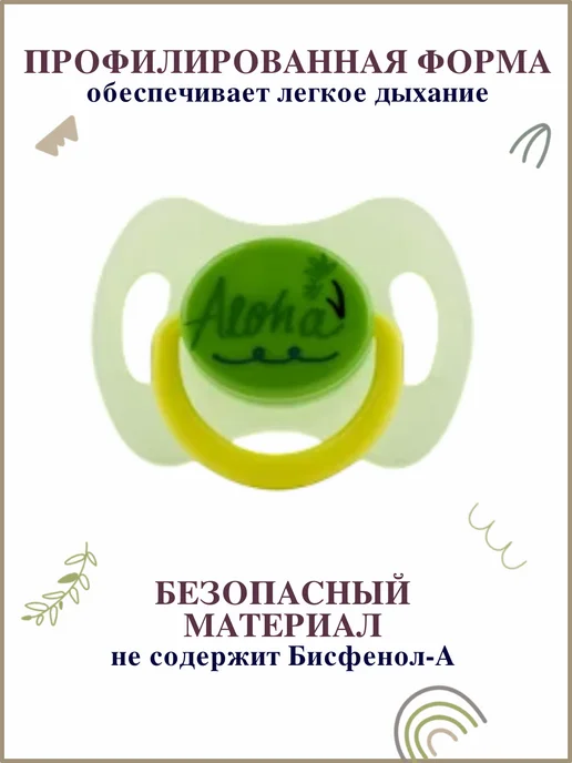 Be baby Пустышка силиконовая круглая 0-6 мес с колпачком, зеленый, фото 4