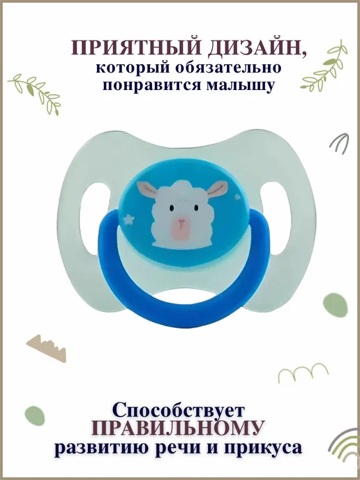 Be baby Пустышка силиконовая круглая 0-6 мес с колпачком, голубой, фото 2