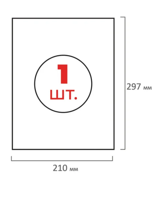 Бумага Офисмаг Самоклеящаяся A4, 70 г/м², 50 листов, матовая, фото 4