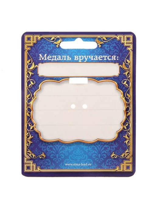 Наградная золотая медаль на ленте мужчине в подарок, золотой, фото 6