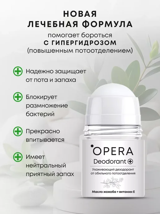 Дезодорант медицинского назначения от гипергидроза, 50 мл, фото 2
