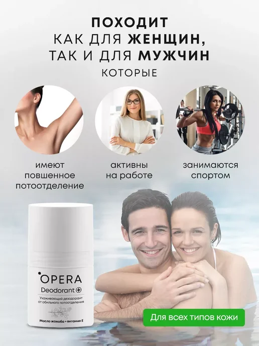 Дезодорант медицинского назначения от гипергидроза, 50 мл, фото 3