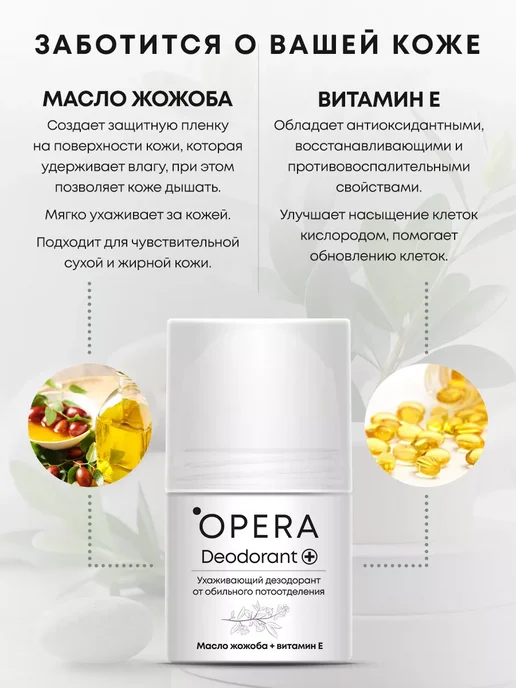 Дезодорант медицинского назначения от гипергидроза, 50 мл, фото 4