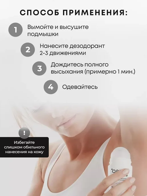 Дезодорант медицинского назначения от гипергидроза, 50 мл, фото 5