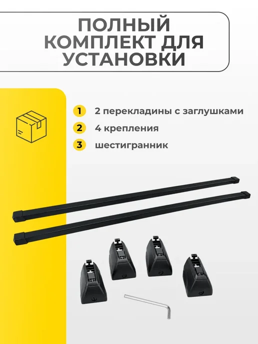 Autodart Багажник Чанган cs55 плюс 2019-2021 на крышу Changan Plus, черный, фото 6