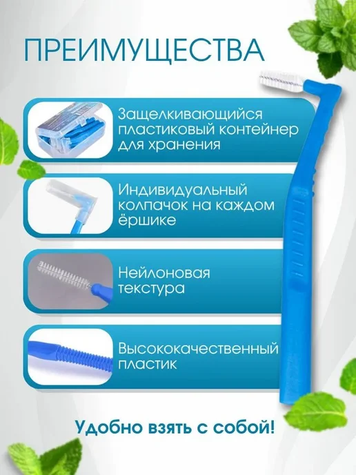 Межзубные ёршики для брекетов, 20 шт, конусные, нейлон, 20 шт, фото 2