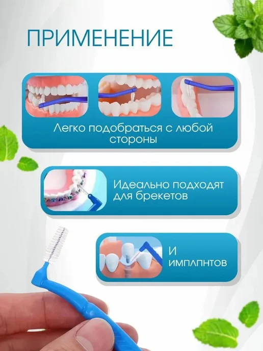 Межзубные ёршики для брекетов, 20 шт, конусные, нейлон, 20 шт, фото 4
