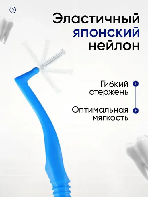 Межзубные ёршики для брекетов, 20 шт, конусные, нейлон, 20 шт, фото 5