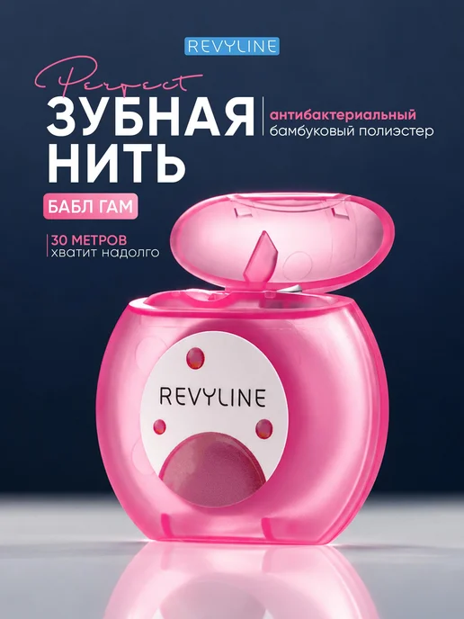 Revyline Зубная нить Ревилайн вощеная 30 м, Bubble Gum, 30 м