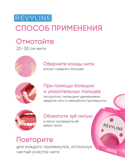 Revyline Зубная нить Ревилайн вощеная 30 м, Bubble Gum, 30 м, фото 6