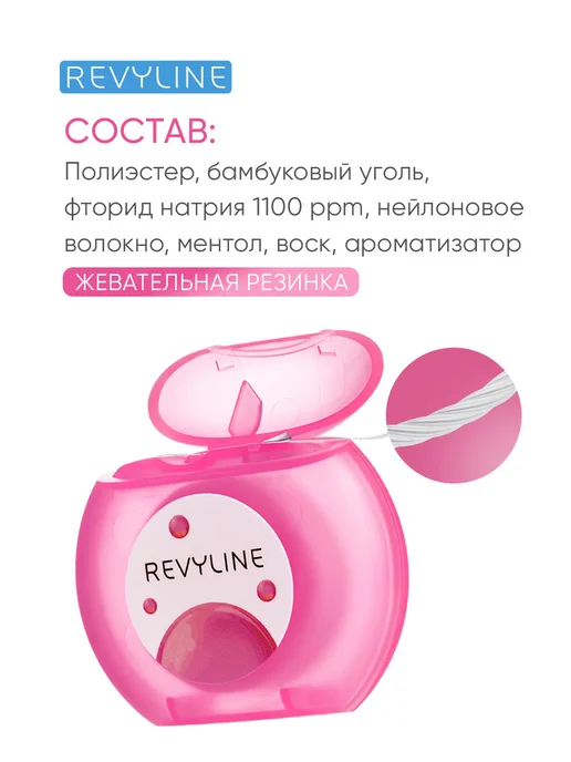 Revyline Зубная нить Ревилайн вощеная 30 м, Bubble Gum, 30 м, фото 7