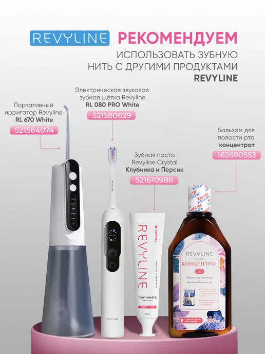 Revyline Зубная нить Ревилайн вощеная 30 м, Bubble Gum, 30 м, фото 8