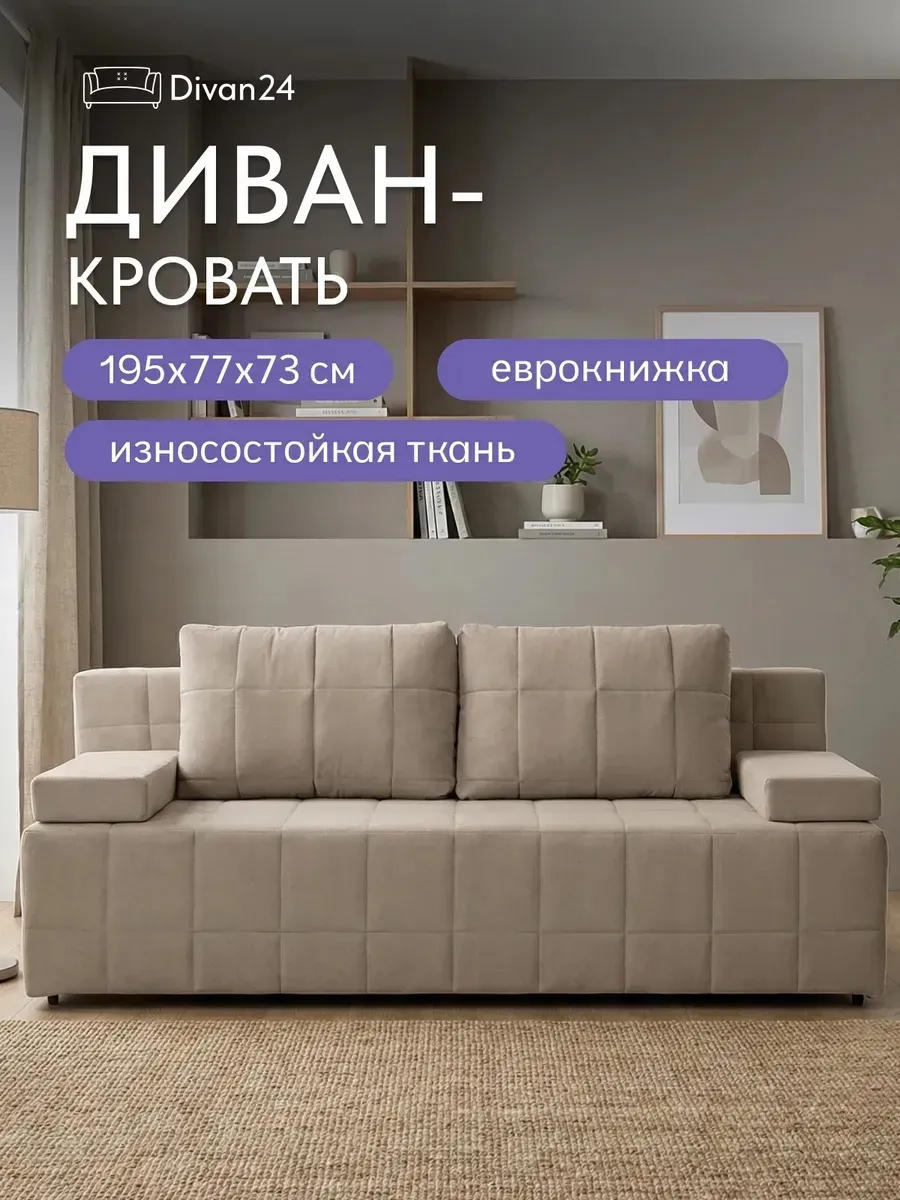 Диван кровать для спальни раскладной двухспальный