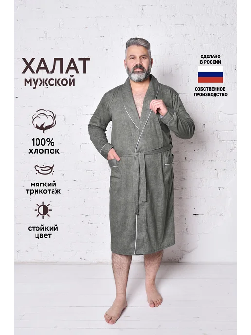 Ларита Халат домашний, зеленый