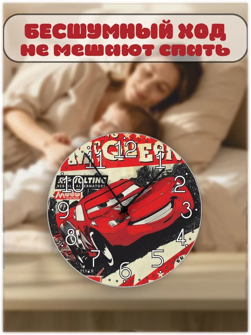 Пиксель Плэйс Часы Настенные Часы настенные детские молния маквин Тачки, красный, фото 5