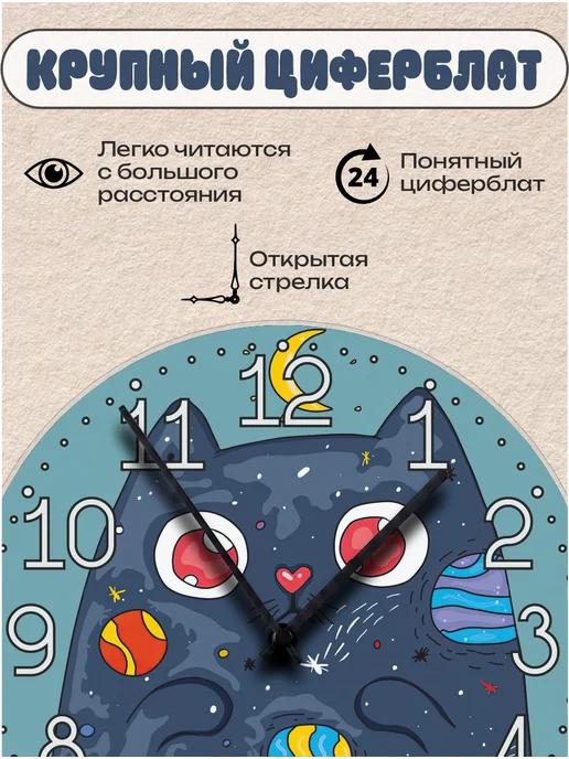 Пиксель Плэйс Часы Настенные Часы настенные детские космос кот, черный, фото 2