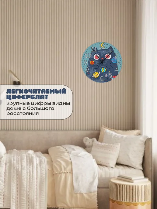 Пиксель Плэйс Часы Настенные Часы настенные детские космос кот, черный, фото 3