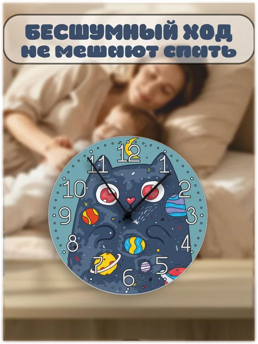 Пиксель Плэйс Часы Настенные Часы настенные детские космос кот, черный, фото 5