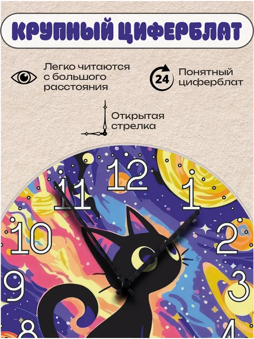 Пиксель Плэйс Часы Настенные Часы настенные детские кот, кот, фото 2