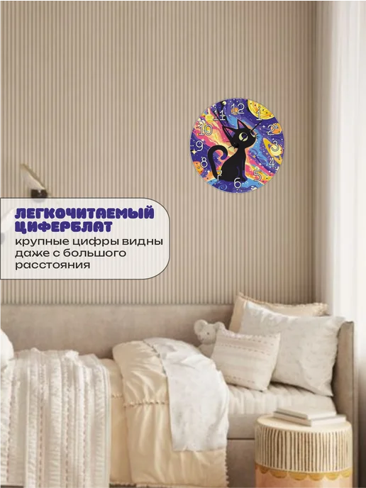 Пиксель Плэйс Часы Настенные Часы настенные детские кот, кот, фото 3
