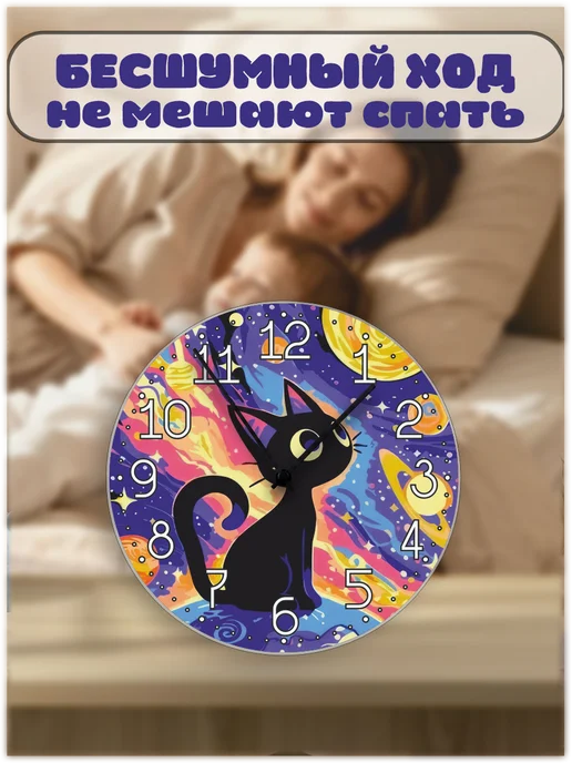 Пиксель Плэйс Часы Настенные Часы настенные детские кот, кот, фото 5