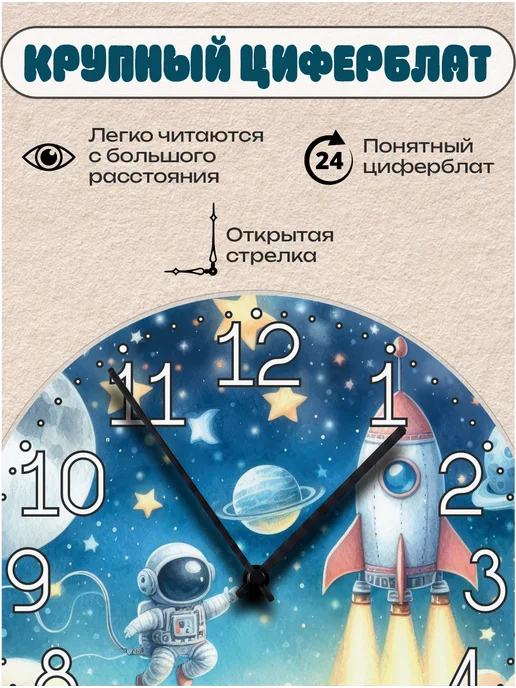 Пиксель Плэйс Часы Настенные Часы настенные детские кот, космос, фото 2