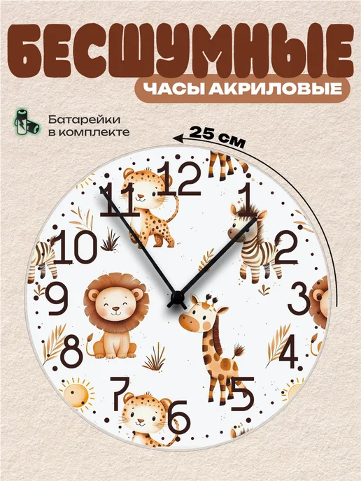 Пиксель Плэйс Часы Настенные Часы настенные детские кот, животные