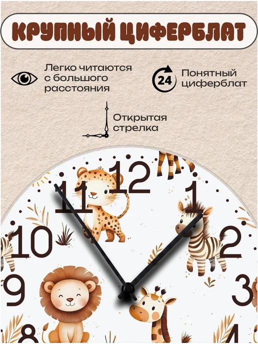 Пиксель Плэйс Часы Настенные Часы настенные детские кот, животные, фото 2