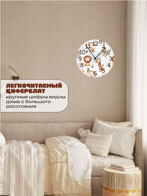 Пиксель Плэйс Часы Настенные Часы настенные детские кот, животные, фото 3