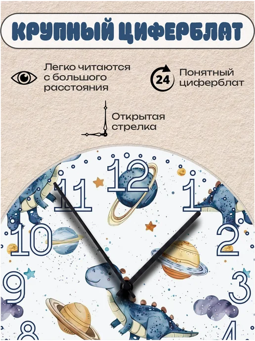 Пиксель Плэйс Часы Настенные Часы настенные детские кот, динозавры, фото 2