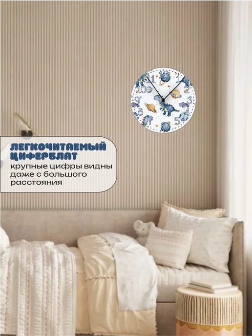Пиксель Плэйс Часы Настенные Часы настенные детские кот, динозавры, фото 3