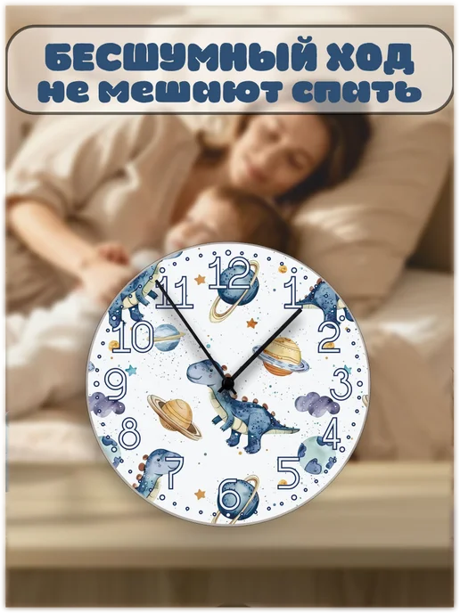 Пиксель Плэйс Часы Настенные Часы настенные детские кот, динозавры, фото 5