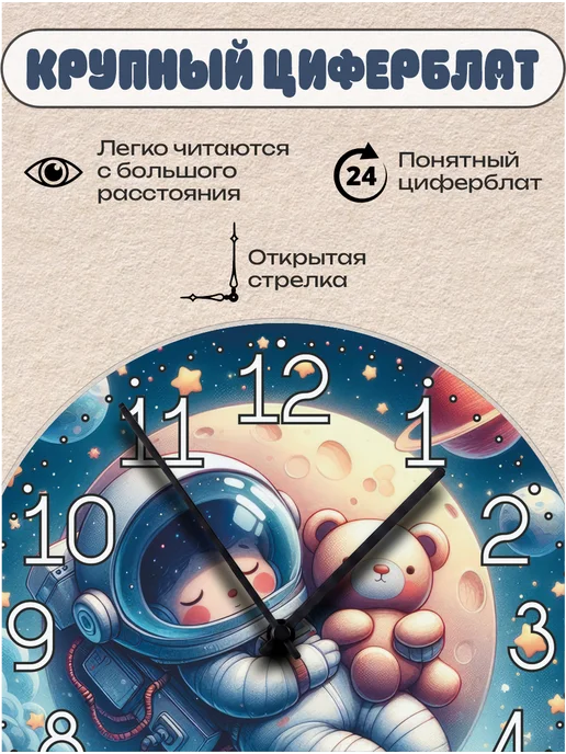 Пиксель Плэйс Часы Настенные Часы настенные детские космос, вариант, фото 2