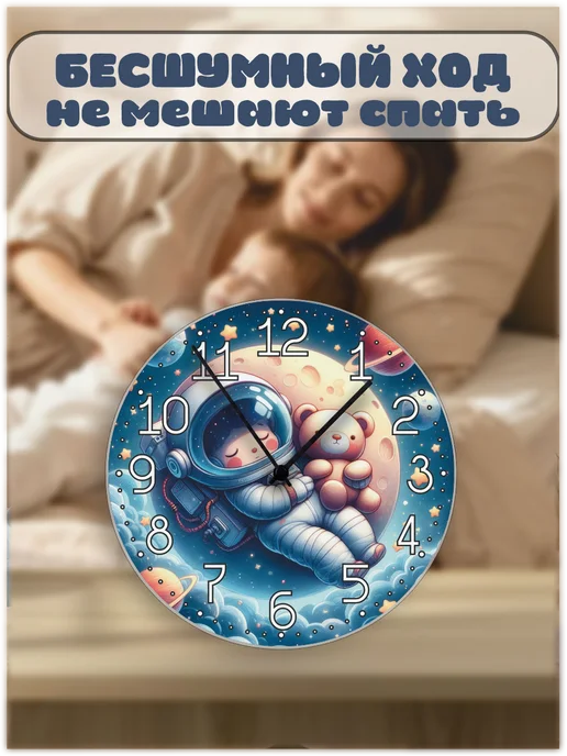 Пиксель Плэйс Часы Настенные Часы настенные детские космос, вариант, фото 5