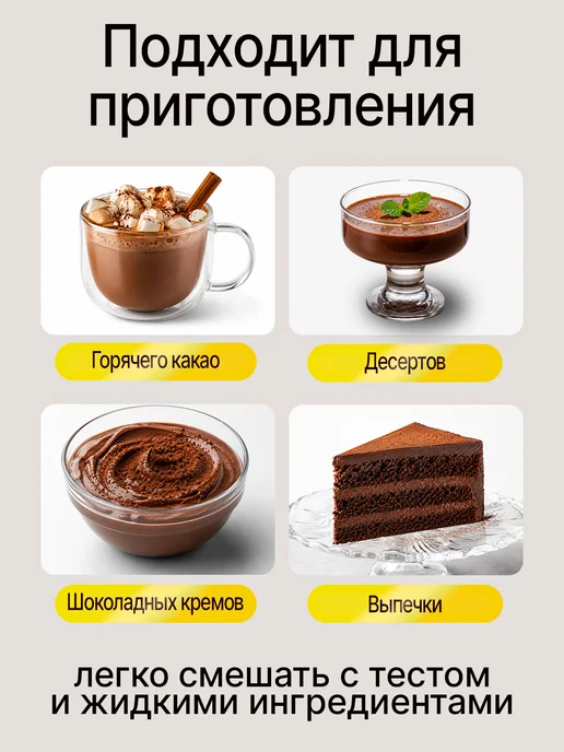greenformula Какао порошок натуральный без сахара 250 грамм, вариант, фото 6