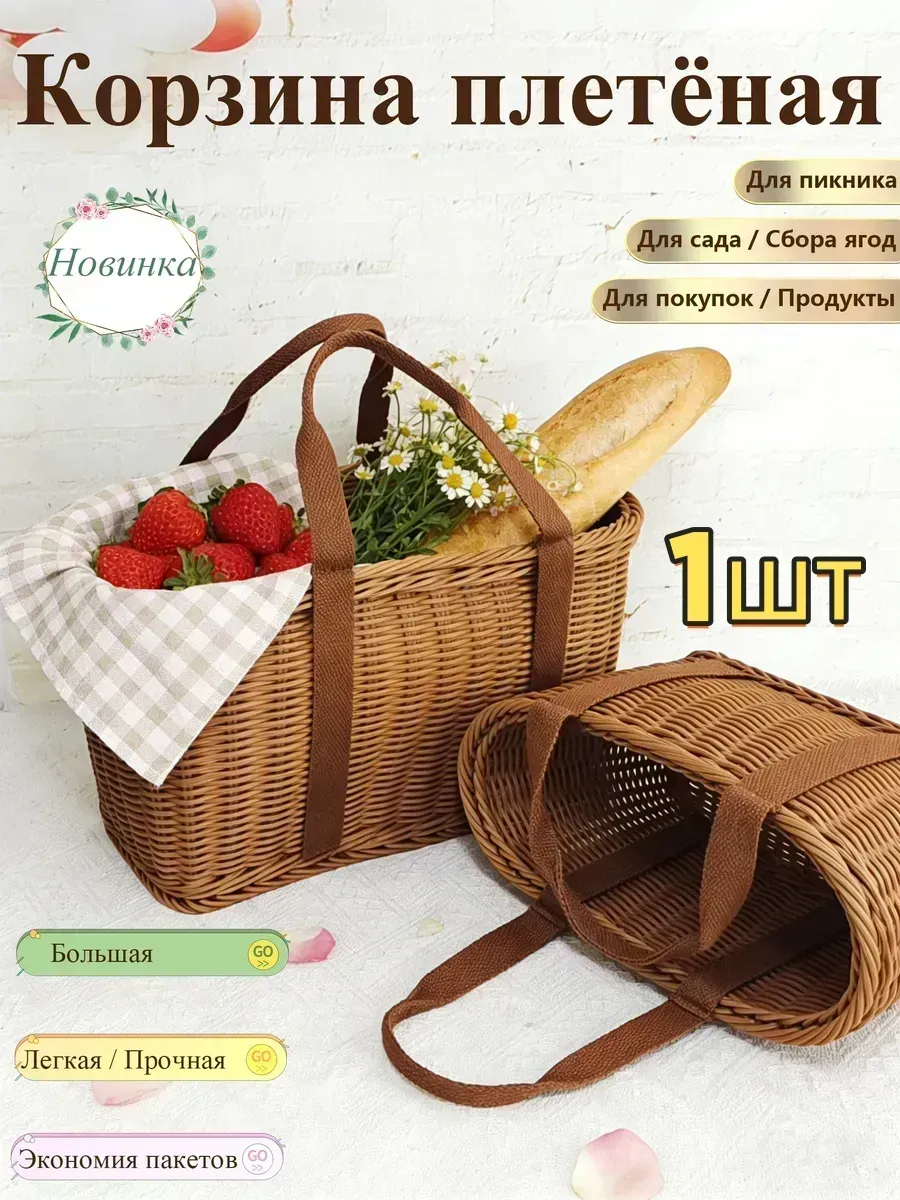 Корзина плетёная для хранения, пластиковая, коричневая