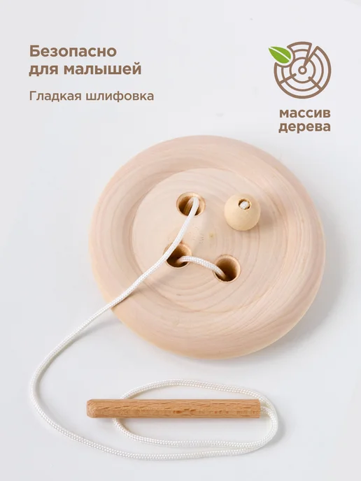 Ulanik Развивающая игрушка деревянная шнуровка Монтессори, бежевый, фото 3